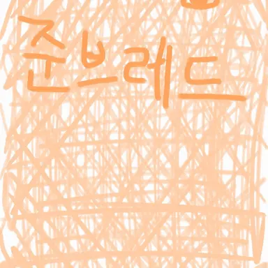 Profile image of 준브레드