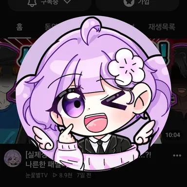 Profile image of 눈꽃별