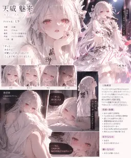 Profile image of ミライ