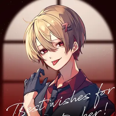 Profile image of 暇なつ