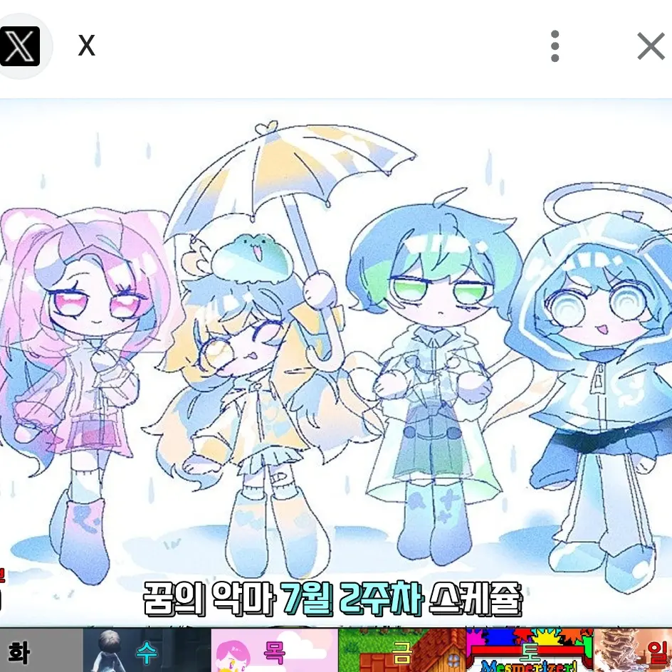 0329oam의 꿈의악마