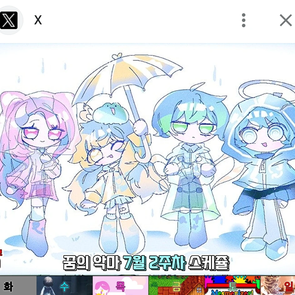 꿈의악마