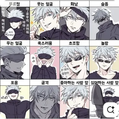 Profile image of 고죠 사토루