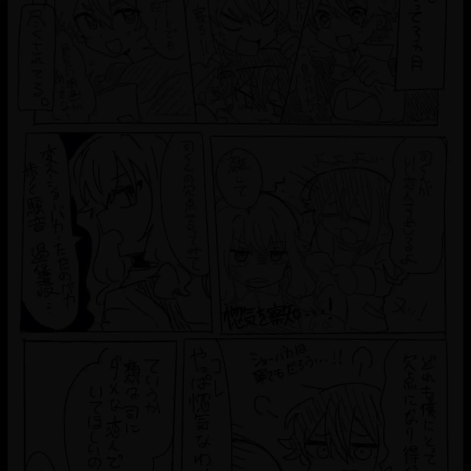 NosyGrape9474의 お前は酷すぎる！