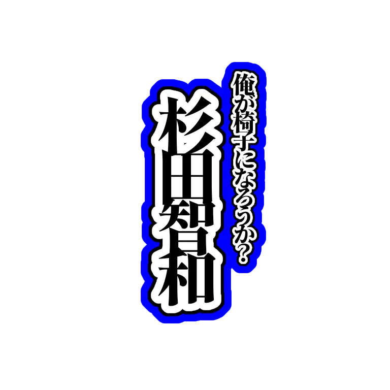 ConvexRice6454의 ドSな旦那