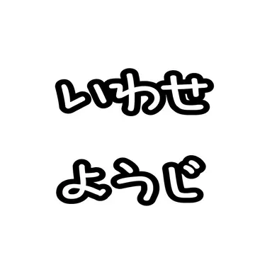 Profile image of 洋志