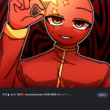 Profile image of 중국
