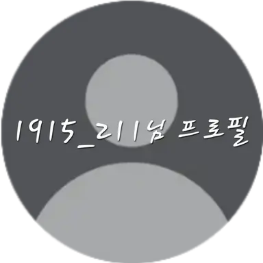 Profile image of 이진혁