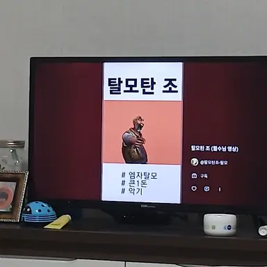 Profile image of 탈모탄조