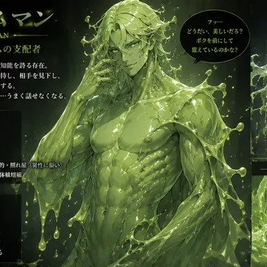 Profile image of Slimeman