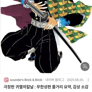 Profile image of 토미오카 기유