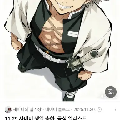 Profile image of 시나즈가와 사네미