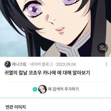 Profile image of 코쵸우 카나에