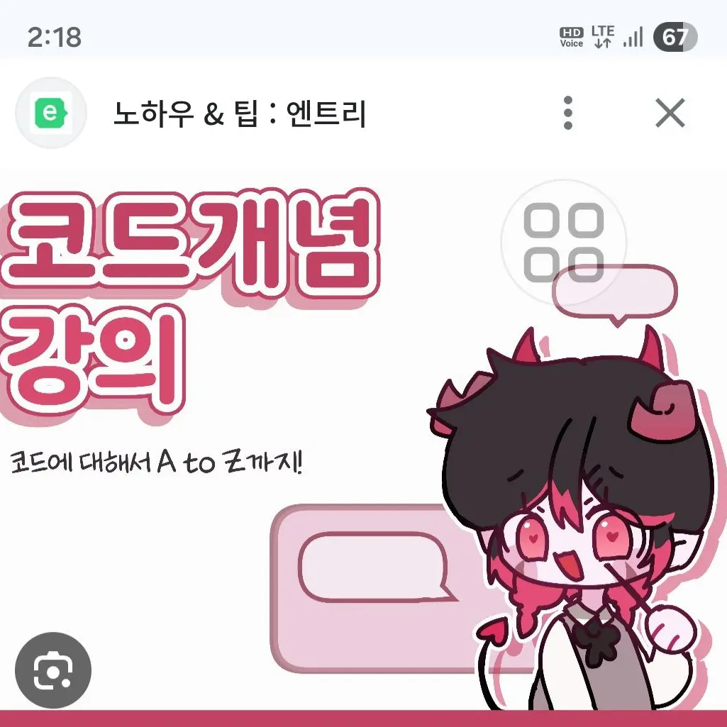 LightPages1172의 서큐버스 기악님