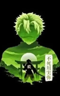 Profile image of 시나즈가와 사네미