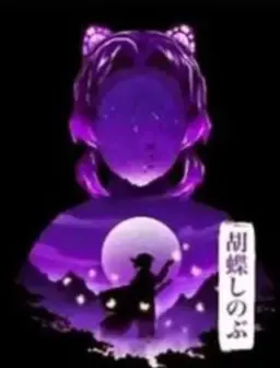 Profile image of 코쵸우 시노부