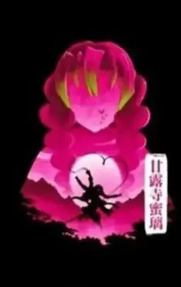 Profile image of 칸로지 미츠리