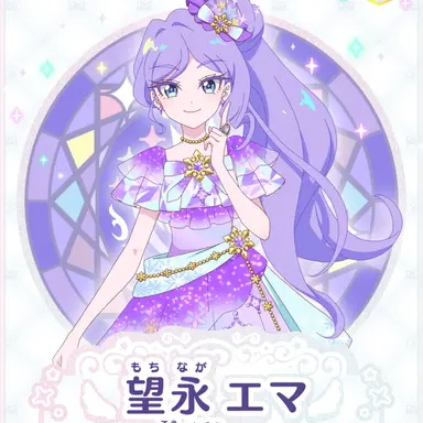 Profile image of 持永エマ