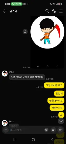 Profile image of 규스터