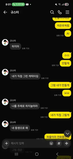 Profile image of 규스터