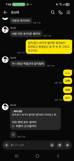 Profile image of 규스터