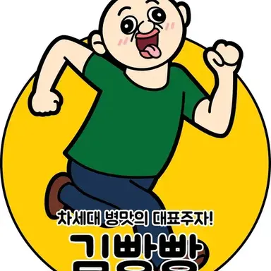 Profile image of Jjin-Neuk