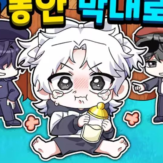 이세계 꽥꽥탐험대 (리메이크) 대표 이미지