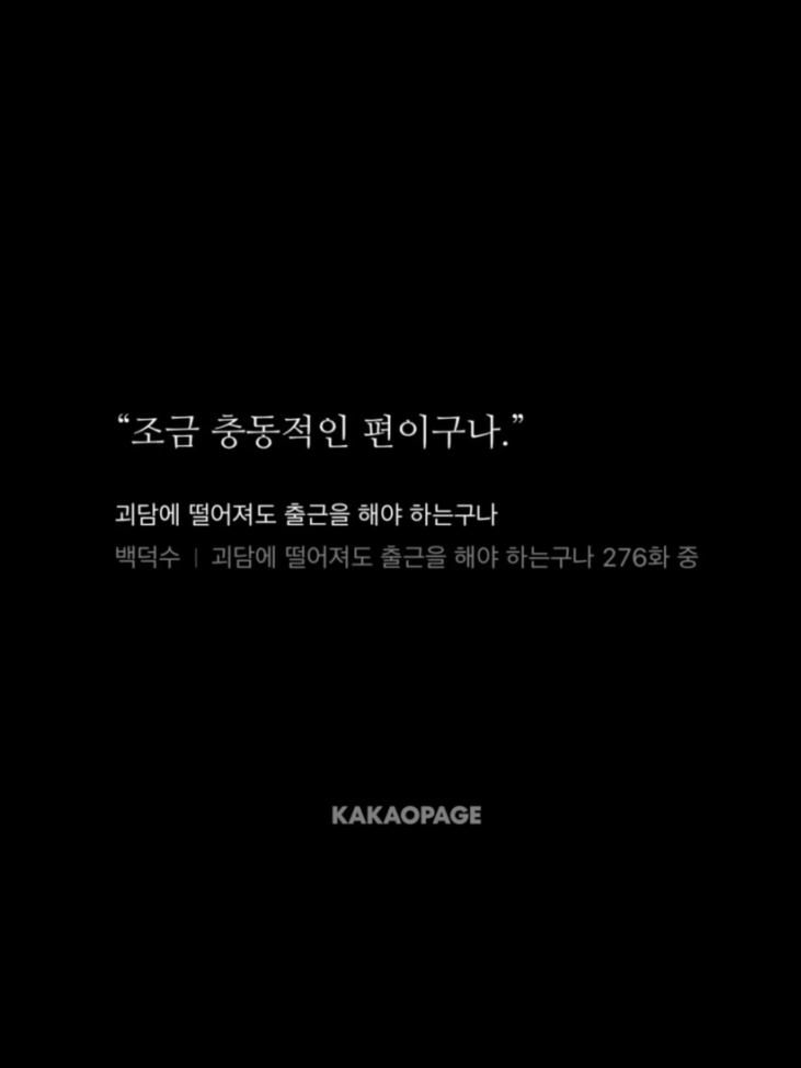 히트가 터져버렸다 대표 이미지