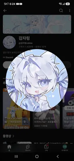 Profile image of 유튜버 세계관