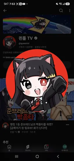 Profile image of 유튜버 세계관
