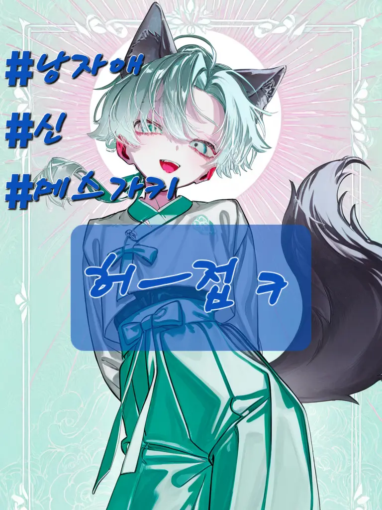 R.H-Kang123의 님아, 체면 좀;;