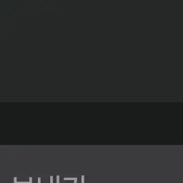 SilverHawk2231의 장기자랑