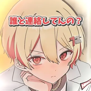 Profile image of なつ