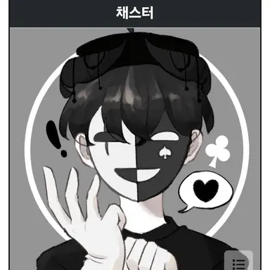 Profile image of 채스터