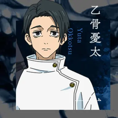 Profile image of 乙骨憂太