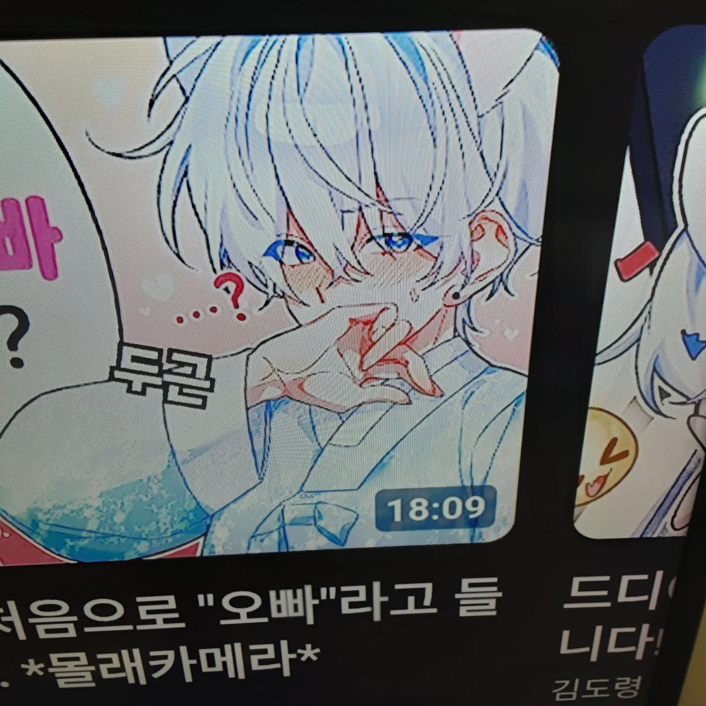 SpicyCumin7492의 김도령♡라유(유저)