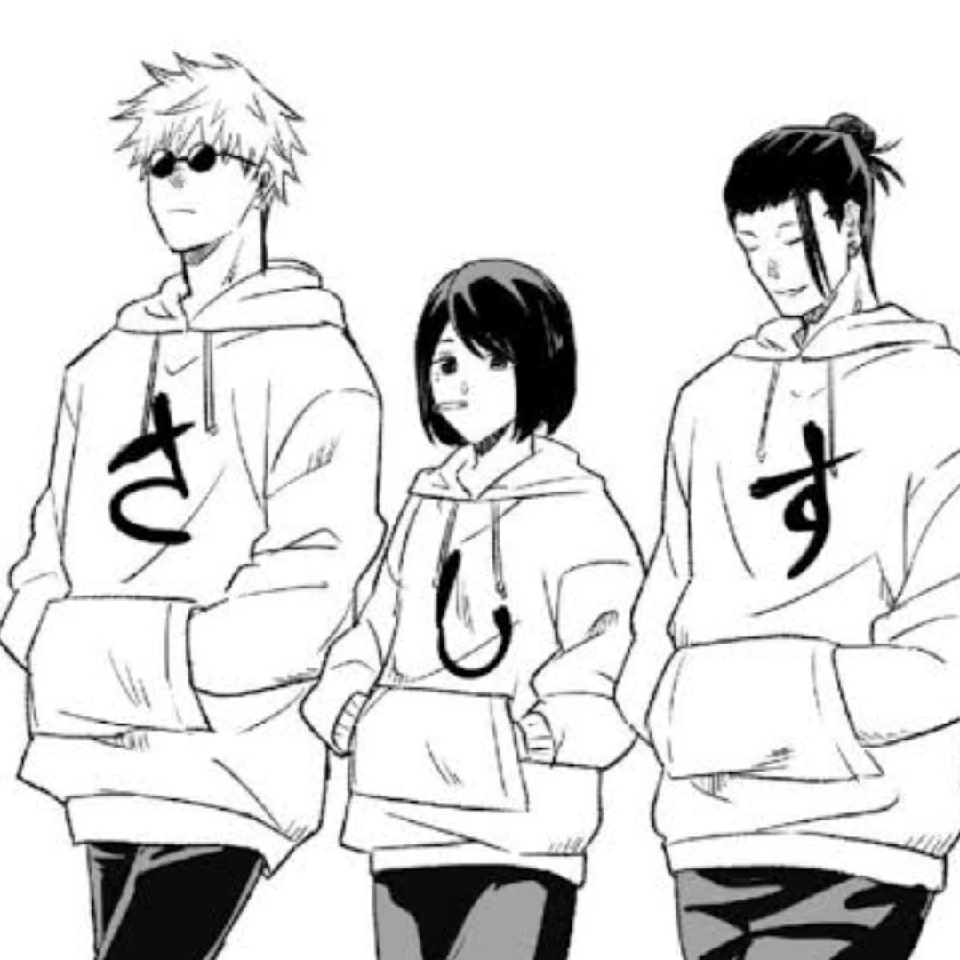 さしす組