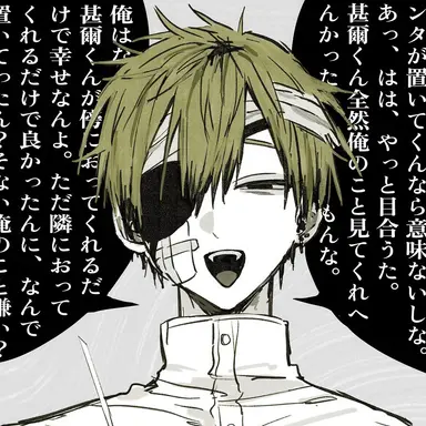 Profile image of 禪院直哉