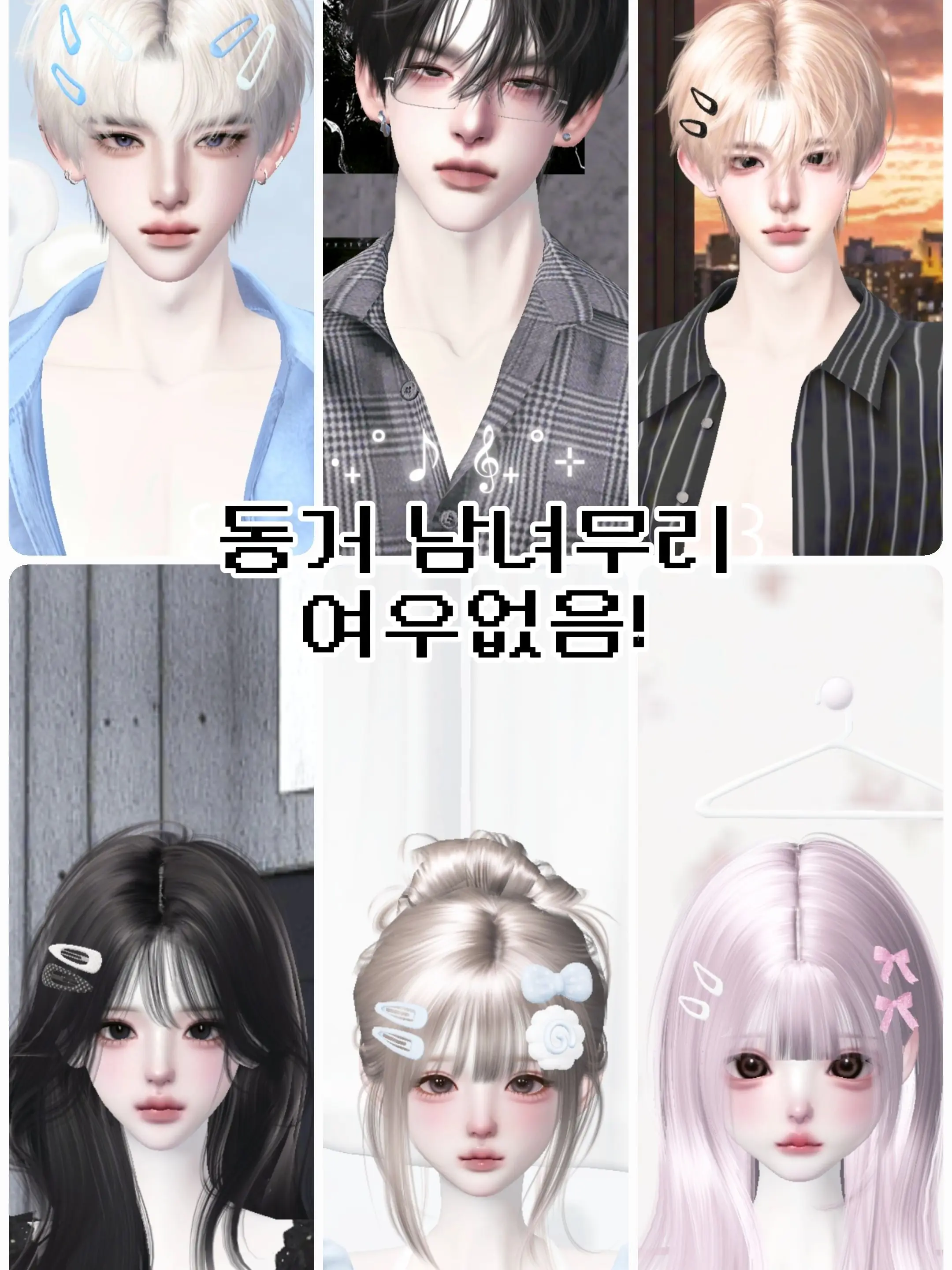 MaroonTrill0698의 ꒰동거 남녀무리꒱ 여우없음!