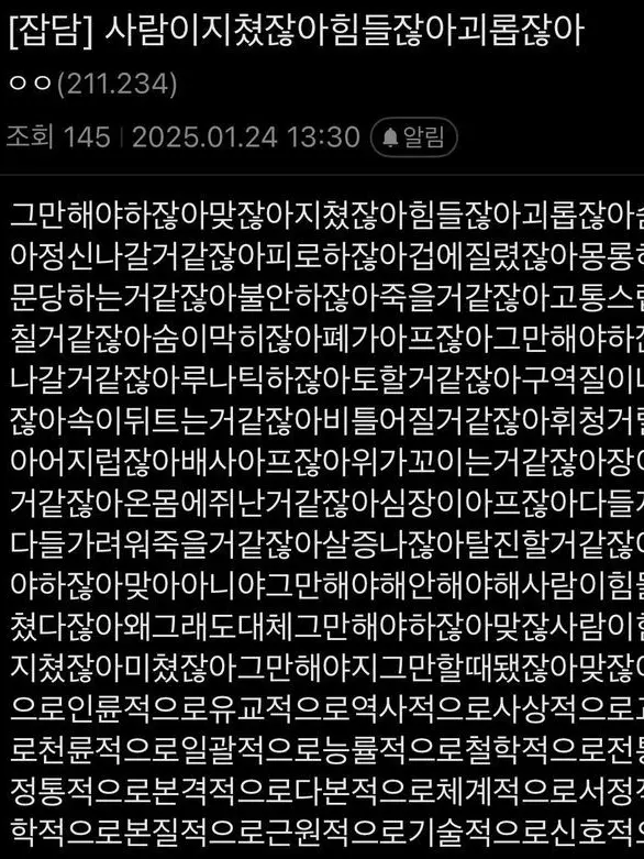 parkjihoon529_lover의 정병집착존나후회남금성제