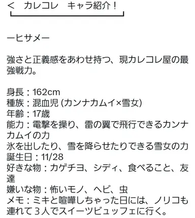 Profile image of ヒサメ