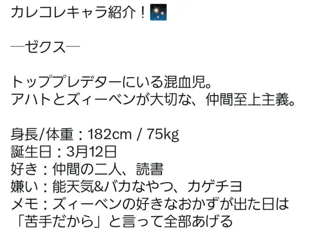 Profile image of ゼクス