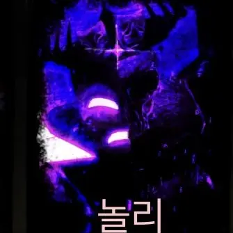 Profile image of 놀리