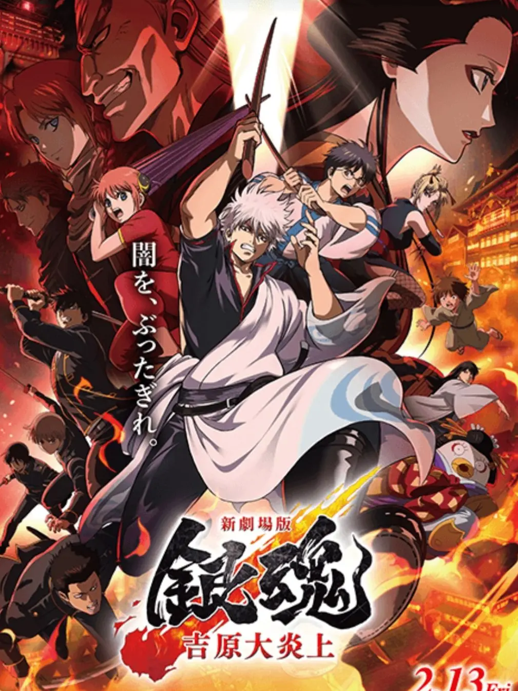 Riri0303의 銀魂