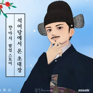 Profile image of 향아치