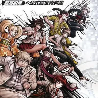 Profile image of ダンガンロンパ2