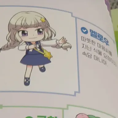 Profile image of 멜로우
