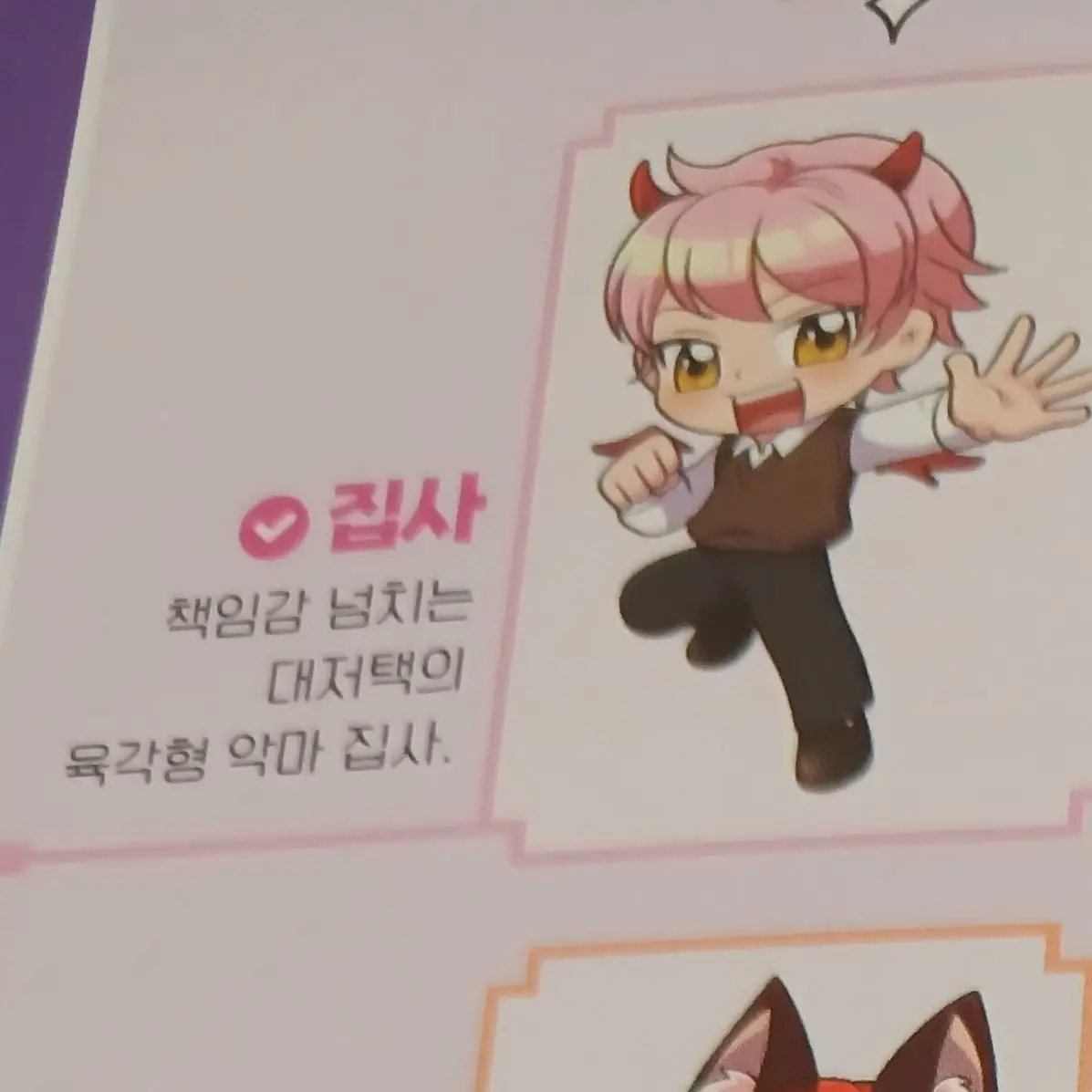 SoreRat6458의 집사tv우리말타워대탈출리매이크 나추가