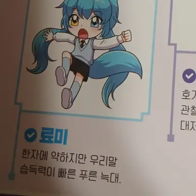 Profile image of 료미