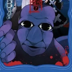 Profile image of 青鬼